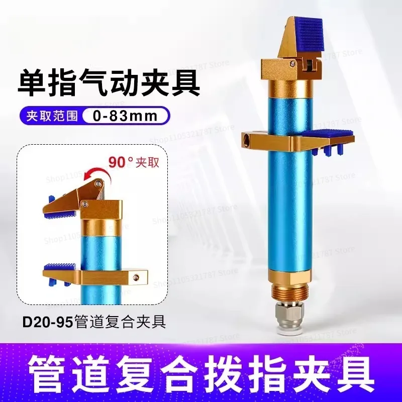 Pneumatic Manipulator Pipe Composite Fixture DOFR2095 Adjustable Finger Cylinder D20-95 Pull Finger 90 Degrees