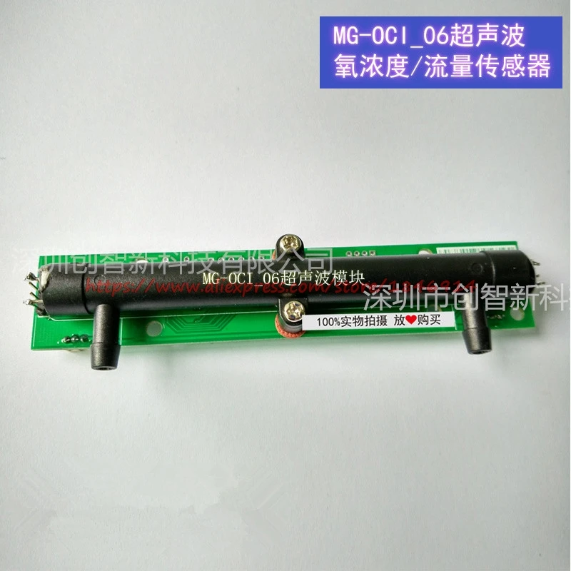 

Ultrasonic oxygen concentration / oxygen flow sensor module precision measurement The special oxygen making machine