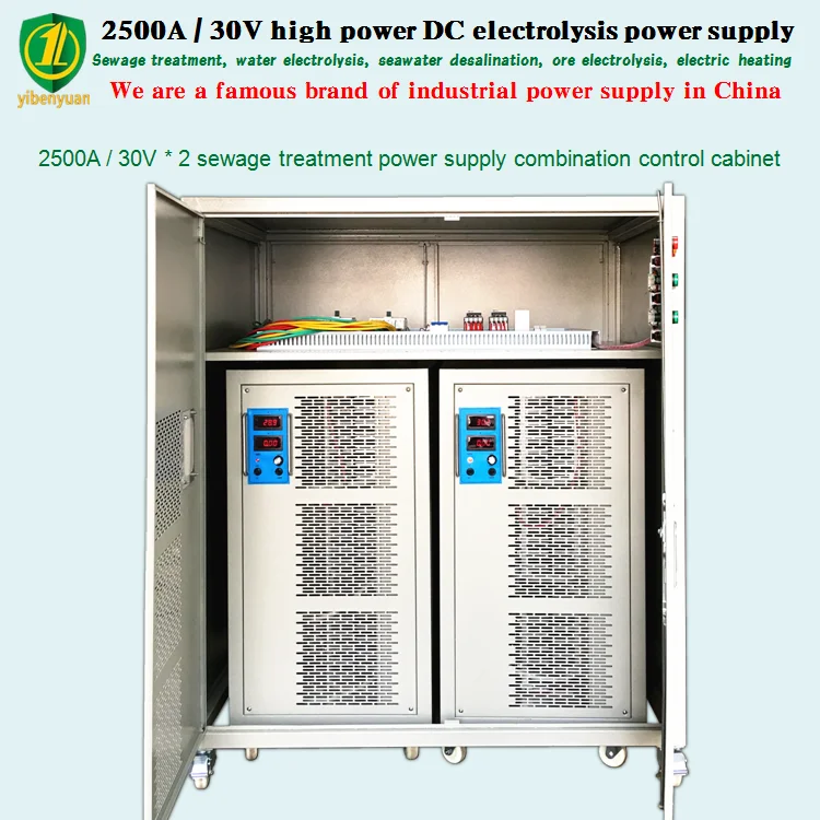 Factory direct 2500A30V DC electrolysis power supply Sewage treatment power supply chemical experiment power supply