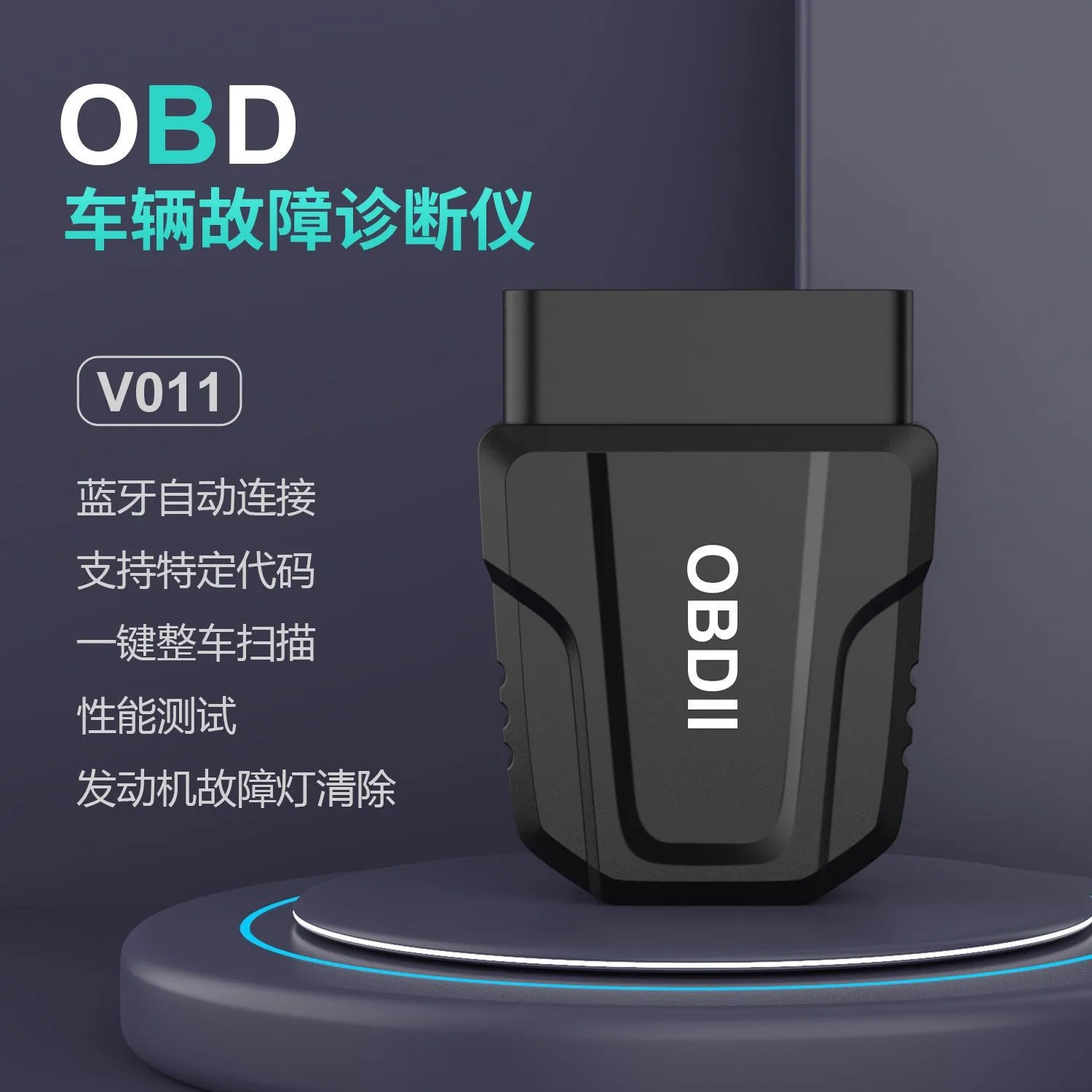 V011 OBD2 Scanner Code Reader OBD2 Car Diagnostic Detector Bluetooth 5.4 Automotive Clear Error Code Diagnostic Tools PK ELM327