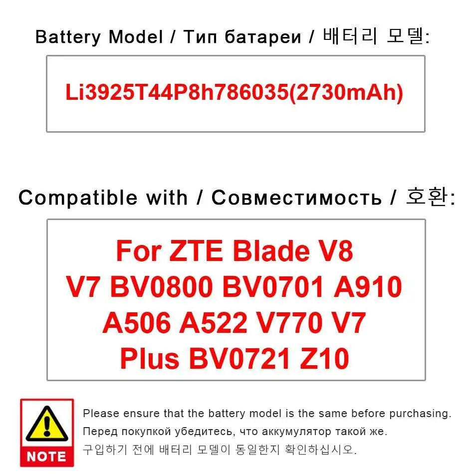 

Аккумулятор мобильного телефона Li3925t44p8h786035 2730 мАч для Zte Blade V8 V7 BV0800 BV0701 A910 A506 A522 V770 Plus BV0721 Z10