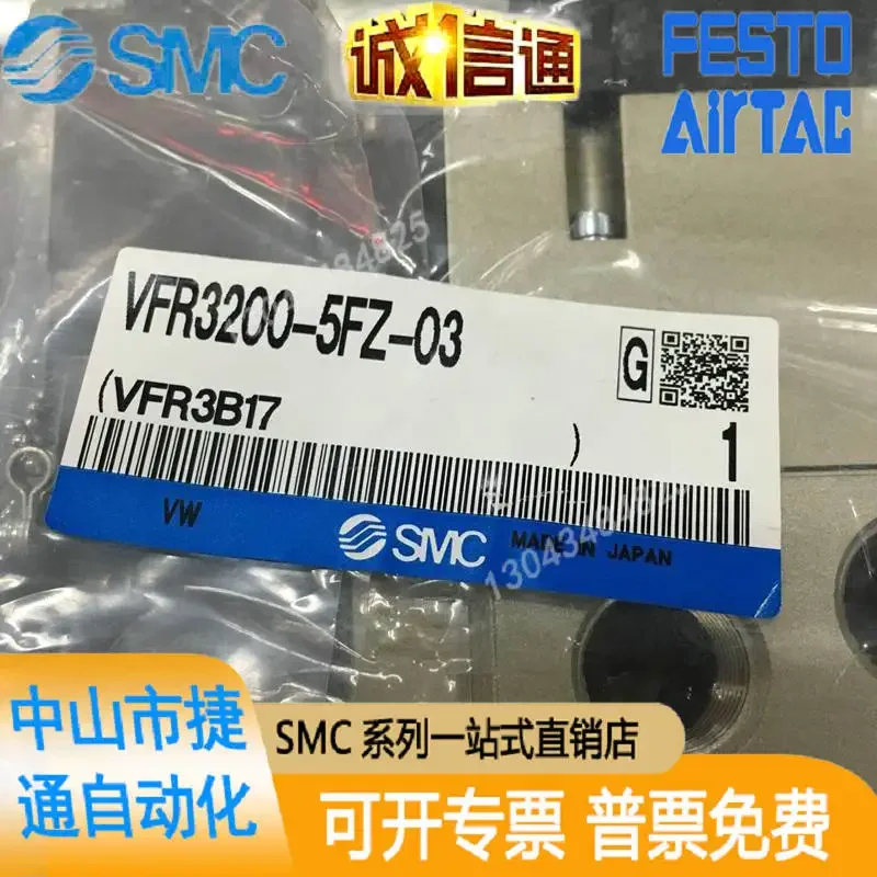 

Japanese SMC Brand New Original 5-way Pilot Solenoid Valve VFR3200-4FZ Available In Stock At A Special Price For Sale