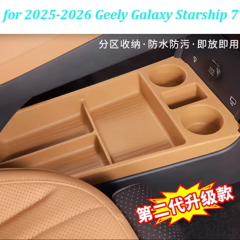 

Органайзер для центральной консоли Geely Galaxy Starship 7 (2025-2026), 2-е поколение, TPE, нижний отсек для хранения, аксессуары для интерьера