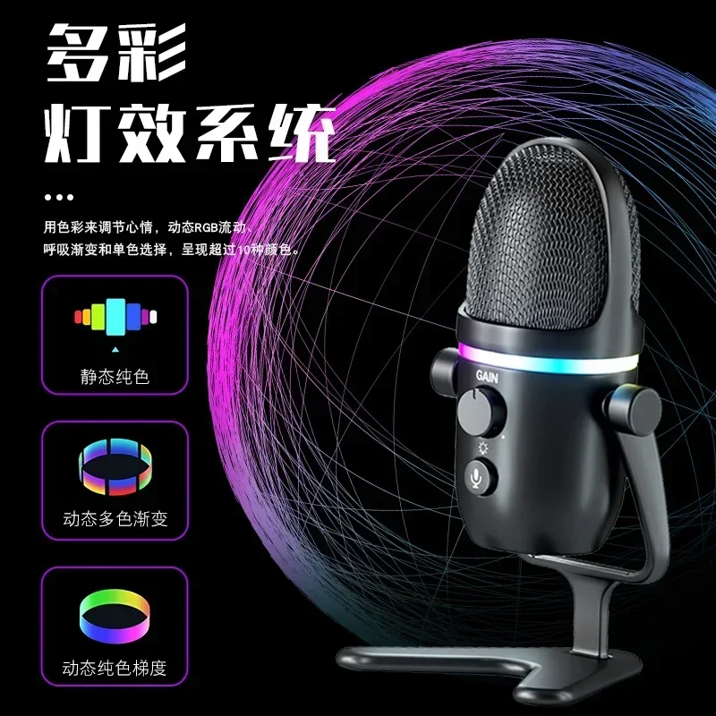 USB new RGB gradual change super heart-shaped pointing game microphone, condenser one-button silent microphone