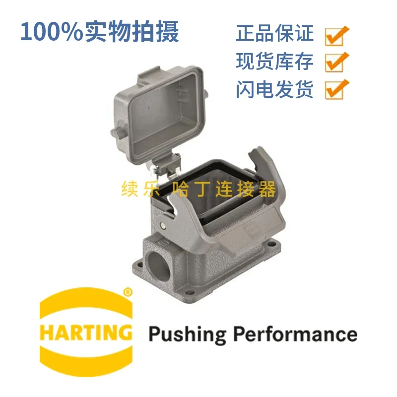 HARTING Connector 19300062295 High Base HAN-6B-asg2-LB-2M20