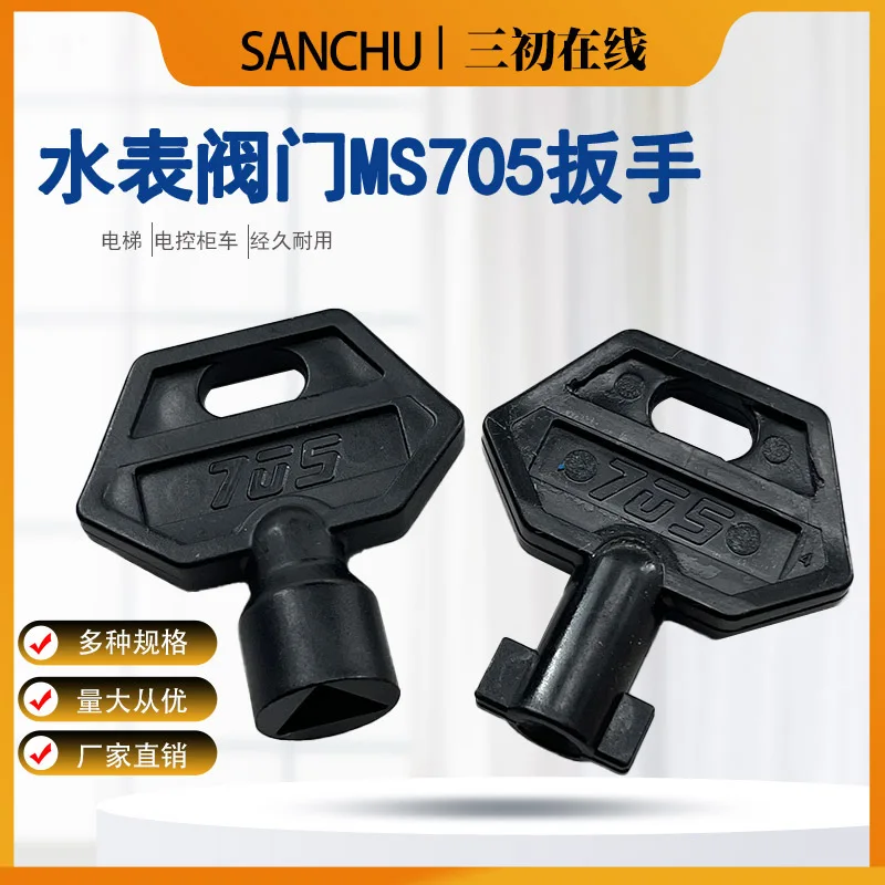 Inside Straight Cross Inner Triangle Wrench Open Key MS705 Latch Latch Latch Waterproof Cover Valve Lift Key