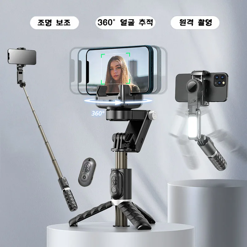 Round the World smart AI face recognition 360 degree rotation tracking shooting selfie rod cell phone tripod