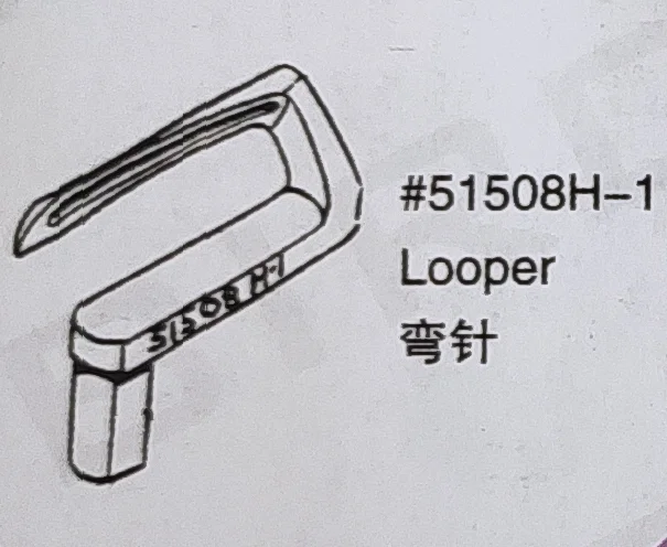 

(2 шт.) Looper 51508H-1 для специальных швейных машин UNION