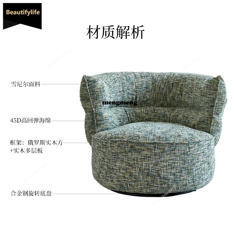 

Одиночный диван-кресло Стул для отдыха Гостиная Балкон Спальня Одиночный стул Вращение на 360 градусов Одиночный диван D80