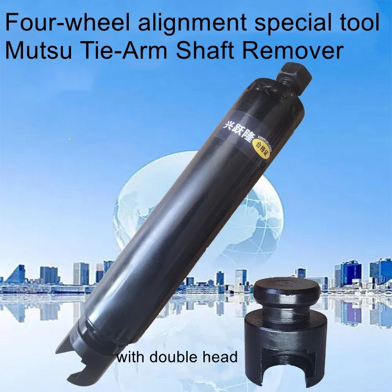 Trailer arm extractor rod pin extractor arm shaft extractor auto repair four-wheel alignment special tool