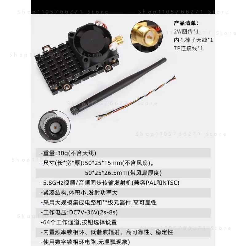 for 5.8G 2W Transmitter and Receiver VTX