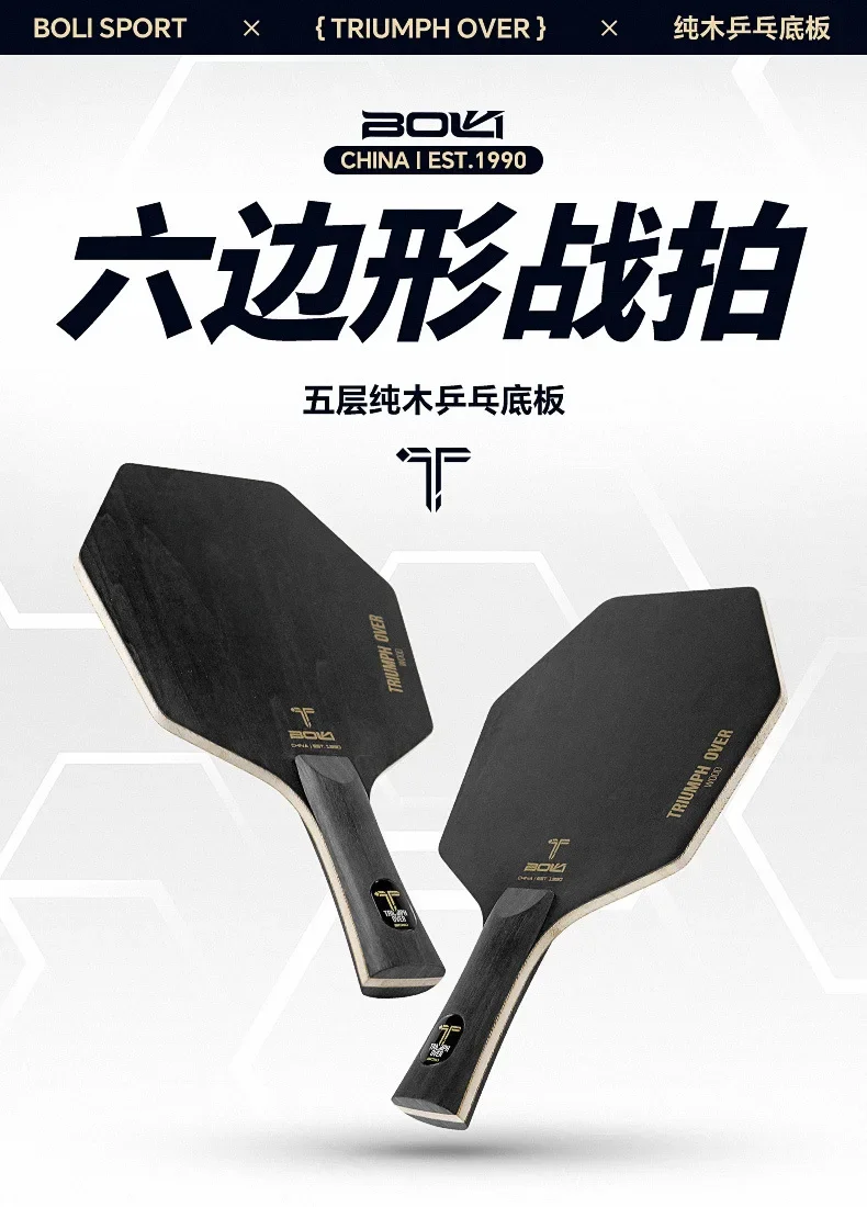 Professionelles sechseckiges PingPong-Paddel, 5-lagiger Tischtennisschläger aus reinem Holz zum Training von Pingpong-Unterklingen, erhöht den Schlagbereich – Detail 1