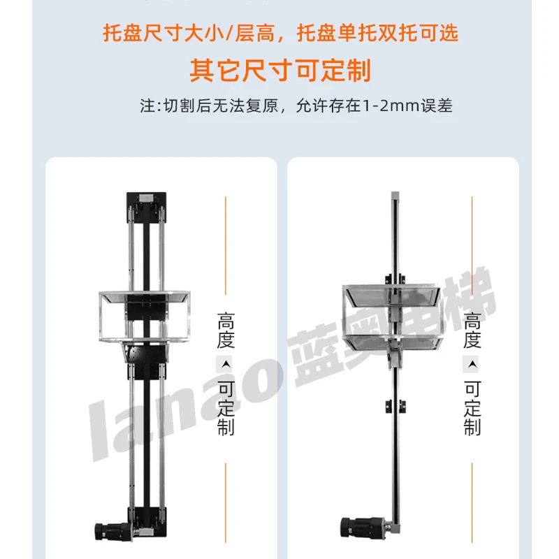 Small vegetable delivery machine Vegetable elevator Hotel serving machine Restaurant sundries elevator Kitchen food ladder Veget