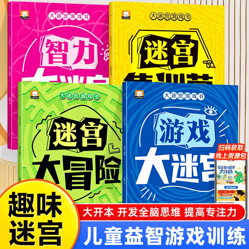 Children Aged 3-8 Should Find Different Concentration Training Books, Puzzle Game Books, and Observational Picture Books