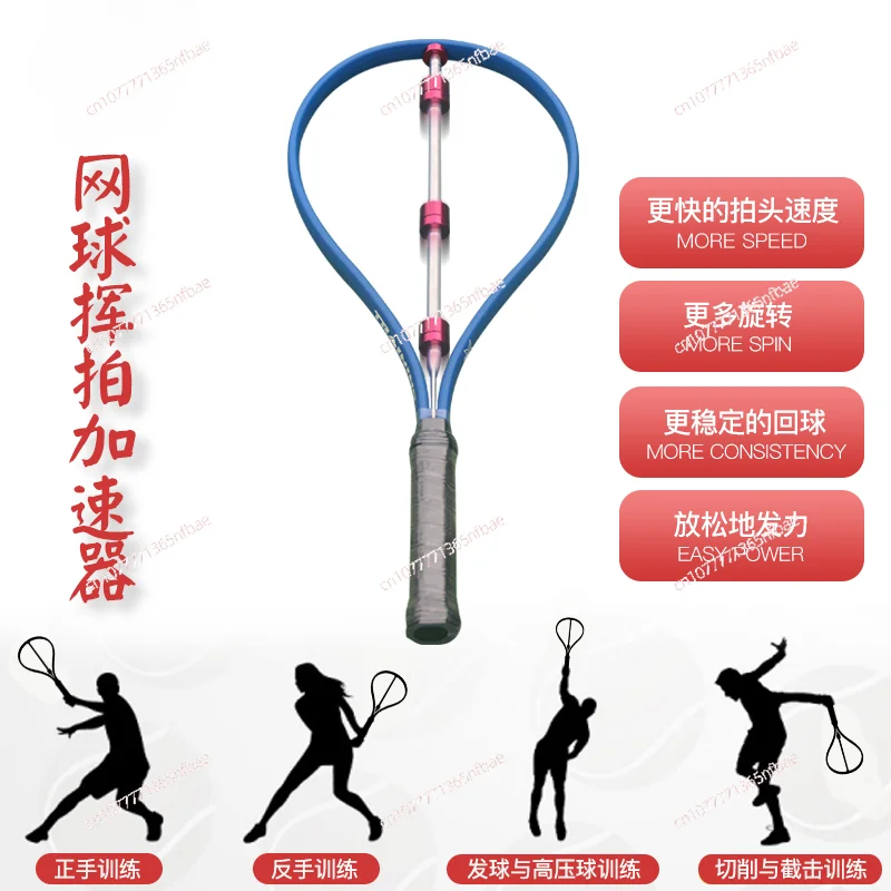 

Tennis Swing Accelerator, Forward and Backhand Volley Serve Trainer, Auxiliary Correction Trainer, Single Practitioner