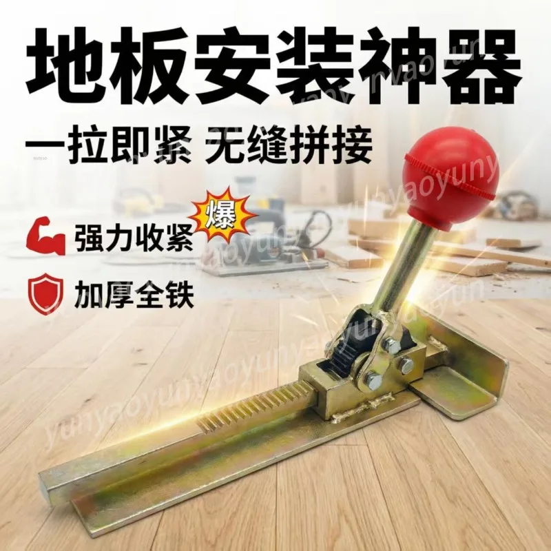 Steel Flooring Pull Bar Hook Tighten Hardwood Laminate Composite Floor Seams
