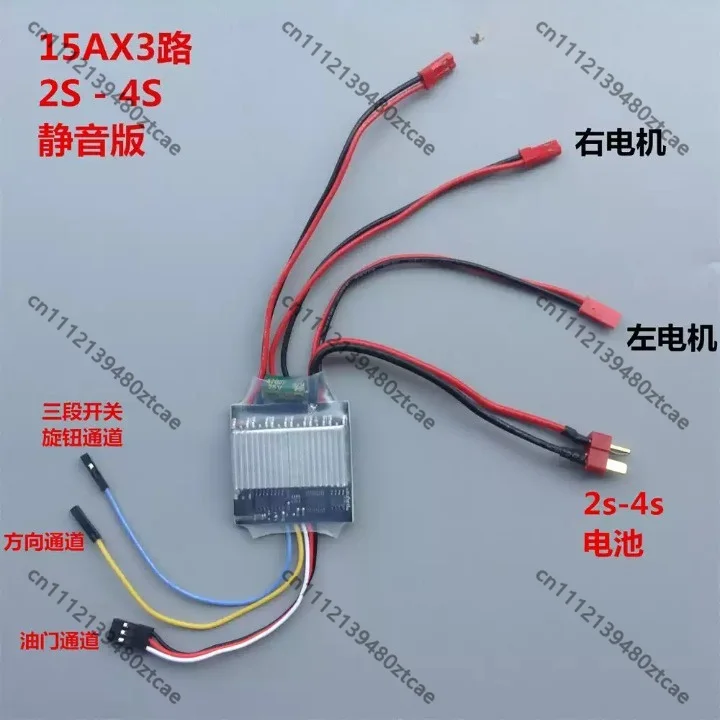 2s‑4s-15ax3-silent-brushed-esc-3‑channel-bidirectional-for-rc-tank-tracked-vehicle-380-motor