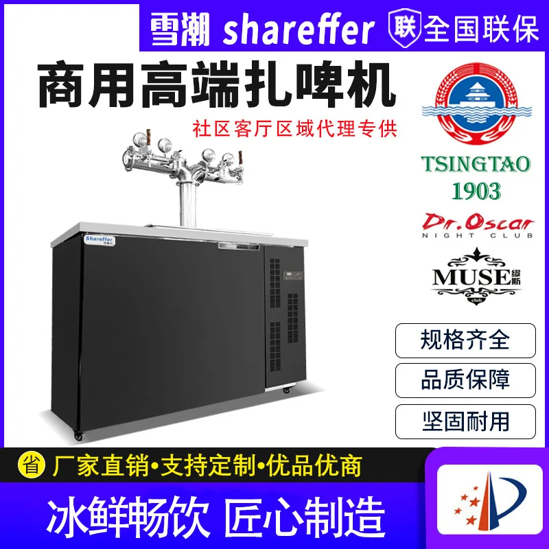 

Коммерческая машина для разливного пива, машина для бара, станция бармена, машина KTV, машина для разливного пива