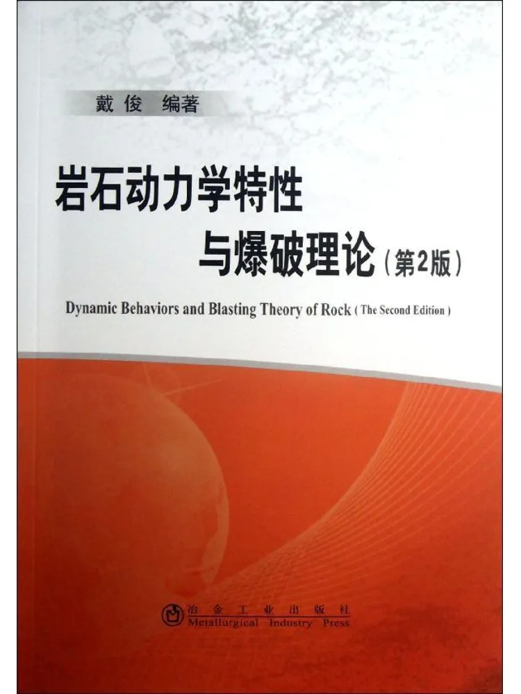 

Book-Winshare Rock Mechanical Properties and Blasting Theory 2nd Edition