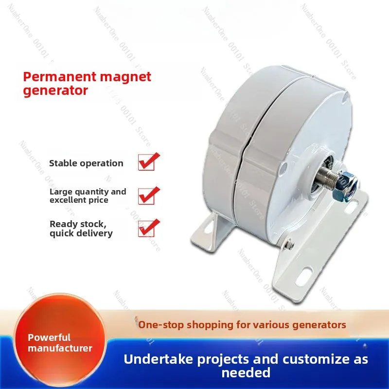 

Three-phase AC rare earth permanent magnet generator manufacturer, low-noise synchronous motor 12V24V400W500W self-circulating