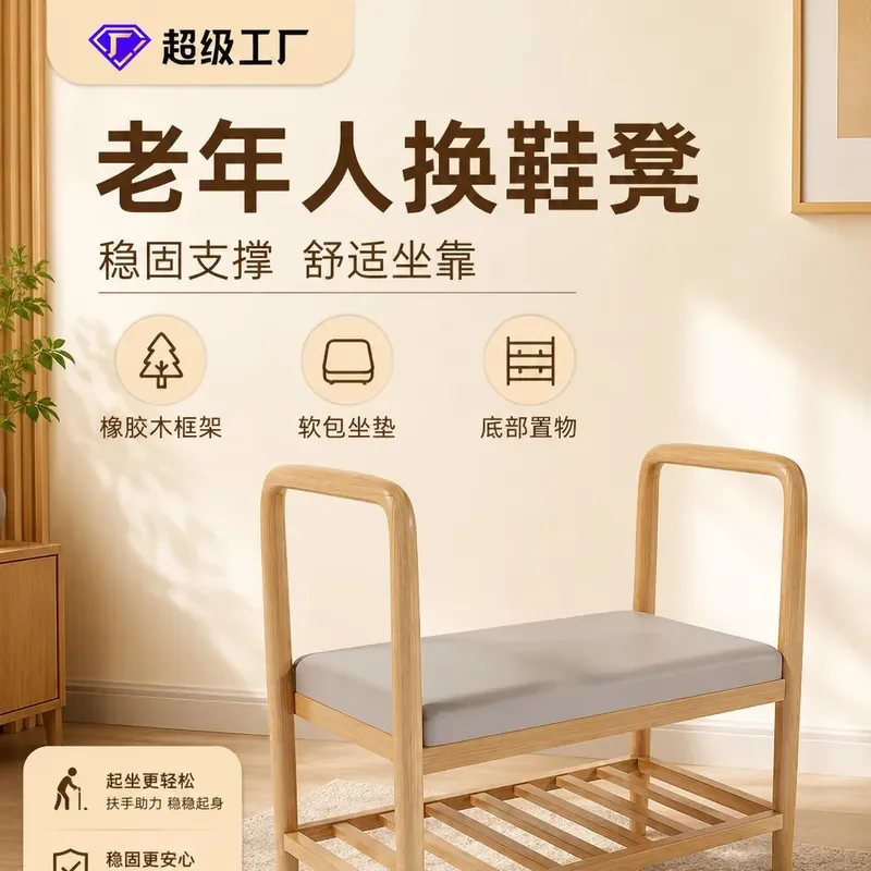 Low Rise Solid Wood Shoe Changing Stool for Elderly Widened Seat Safe Furniture for Seniors Health Care Institutions Easy to