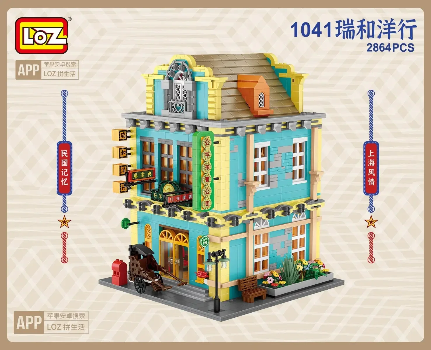 LOZ 1041 mini Block Teens Building Toys Adult DIY Bricks Puzzle Chinese Style Store Home Decor Gift 2864pcs