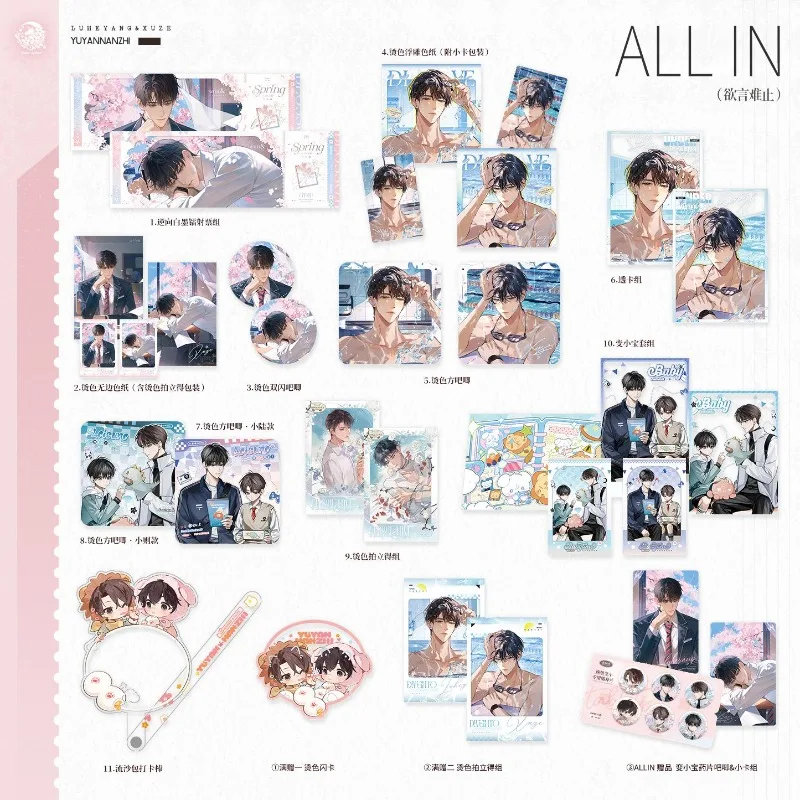 Yu Yan Nan Zhi Genuine Derivative Peripheral Second Issue Pre-sale Mai Xiang Ji Ne Authorized Badge Color Paper Xu Ze Lu Heyang