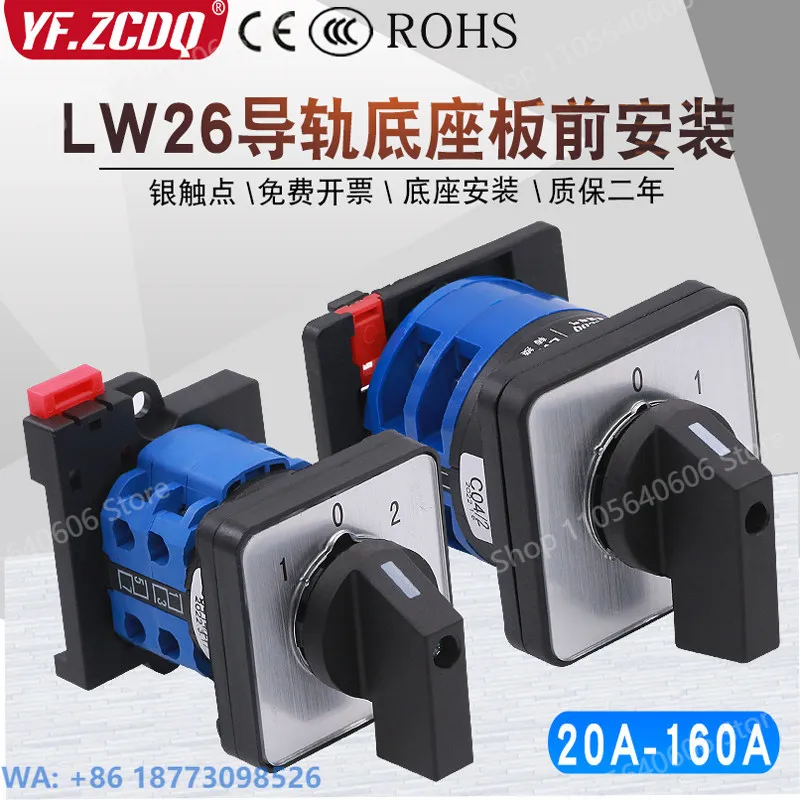 Universal Transfer Switch LW26-20 Guide Rail, Three-speed Power Switch Is Installed in Front of The Base Plate, 1PCS