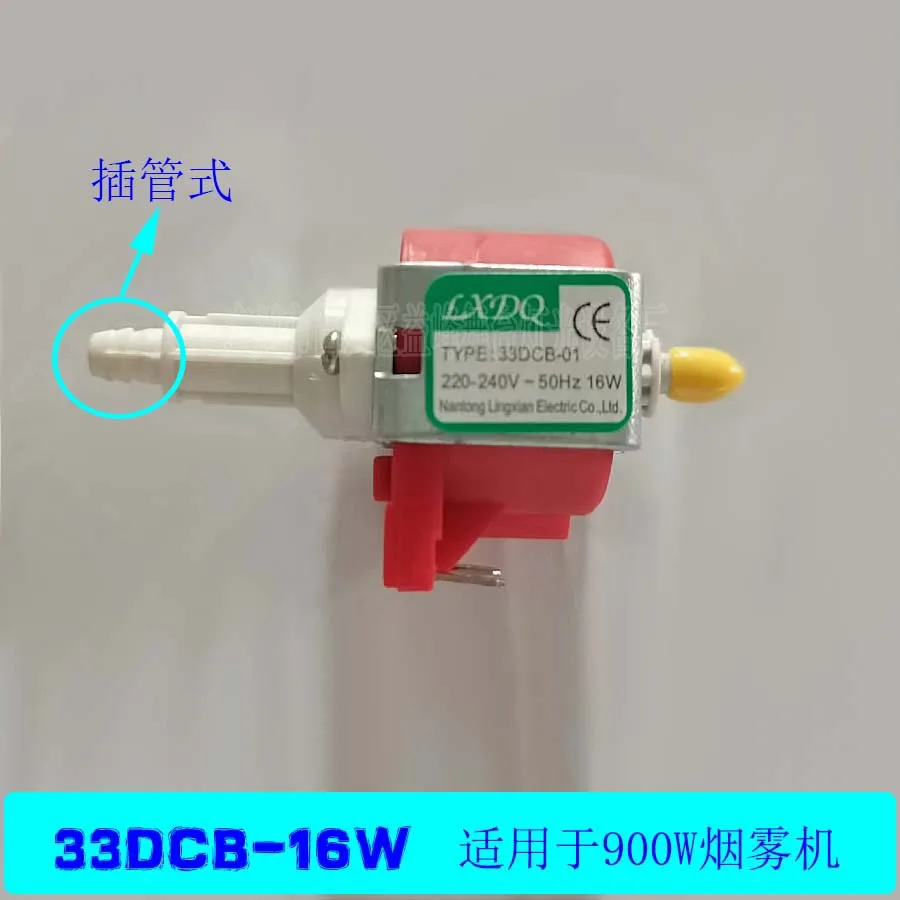 400/900 1200/1500 W/ควันอุปกรณ์ปั๊มน้ำมันเกล็ดหิมะระบบเครื่องกลไฟฟ้าฆ่าเชื้อเครื่องจักรไอน้ำปั๊มปั๊มแม่เหล็กอุปกรณ์เสริม