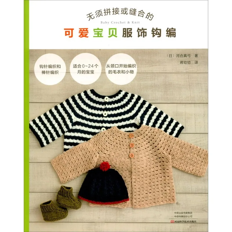 

Baby Crochet & Knit、Newborn Soft Cotton Handmade Baby Clothes, DIY Yarn Knitting Supplies for Baby Gift、Knitting Tutorial