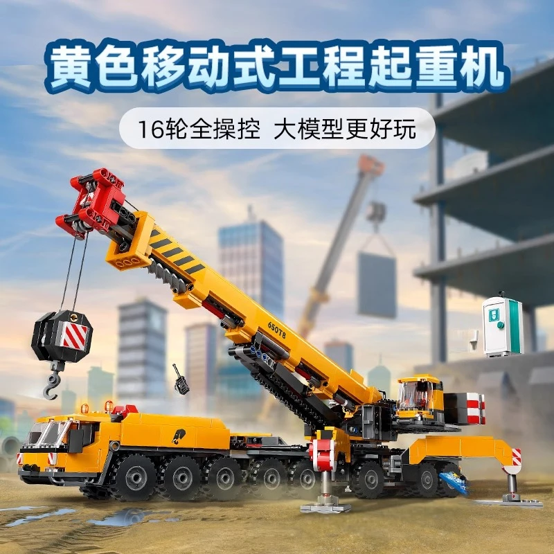 2025 New Mechanical technology series urban yellow mobile engineering crane model building block toy children's Christmas gift