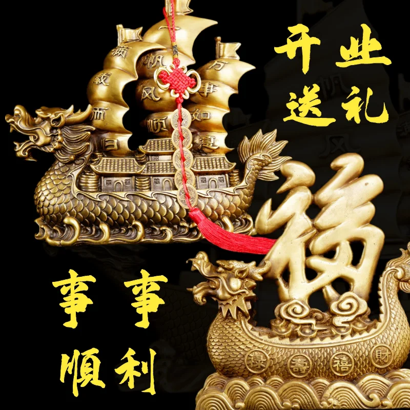 Brass Lucky Dragon Boat Decoration Smooth Luck Double to Feng Shui Office Home Decoration Opening Gift