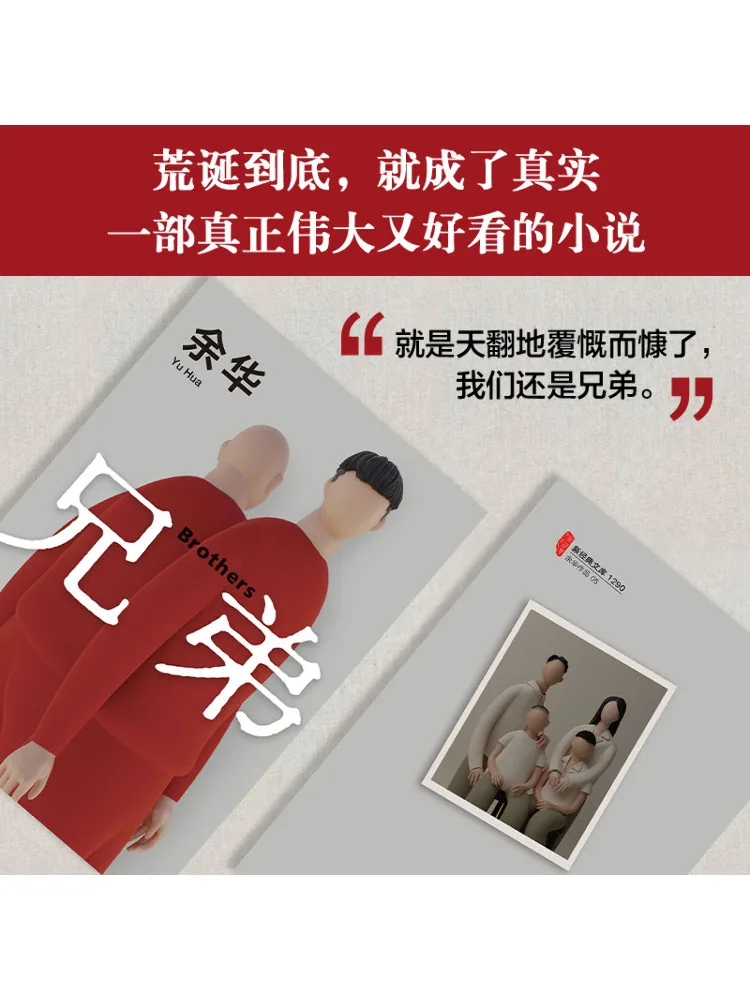 Book-Winshare Brother