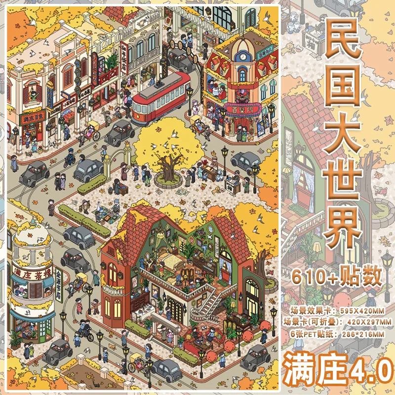JIAMEI Plus Size Small Town Night Market&Central Square Kawaii 3D Miniature Scene Sticker DIY Hand Stacking Stress Relief Sticke