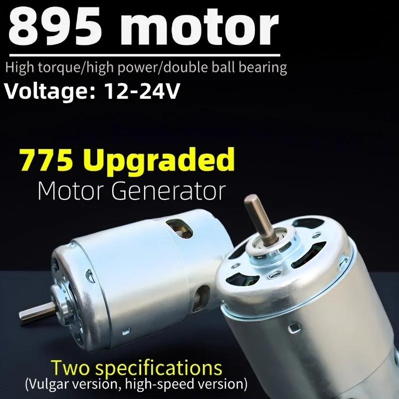 

【Оновление премиум-класса】895 Мощный высокоскоростной двигатель 12-24 В с двумя шарикоподшипниками, обновленная версия двигателя 775, генератор с высоким крутящим моментом