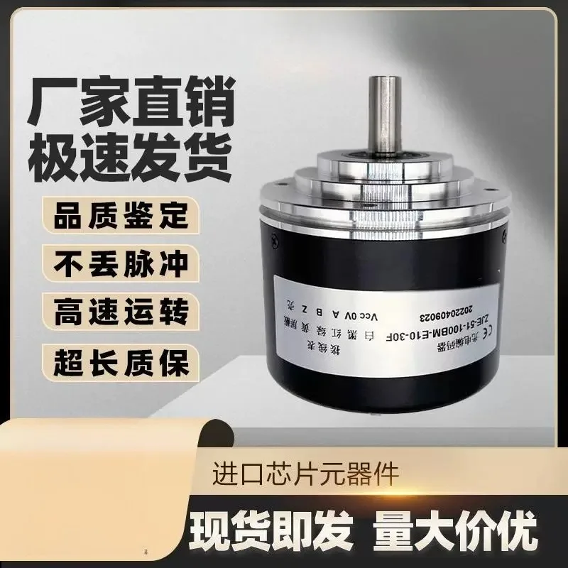 ZJE-51-200BM-E10-30F Yuheng Incremental Photoelectric Rotary Encoder 100BM-36BM