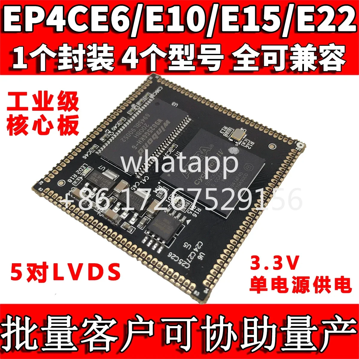 AC608 FPGA Industrial Stamp Hole Core Board Ep4ce22 Ce10 LVDS Nios