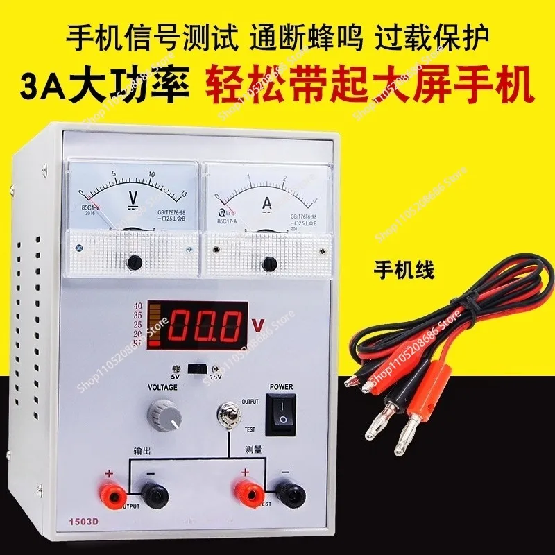 1502D regulated power supply repair mobile phone test current strap short circuit protection