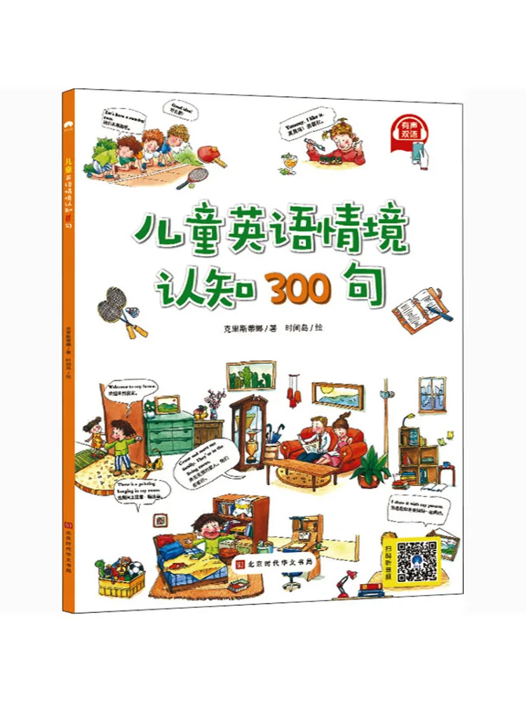 

Книга-Winshare 300, признания для подводной познания на английском языке для детей