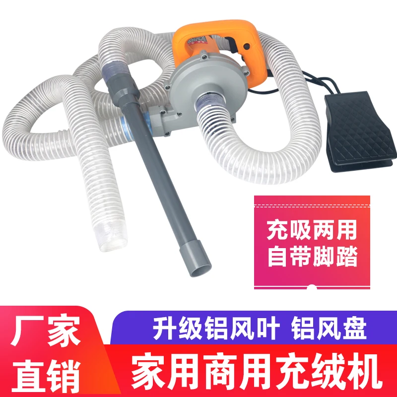 Flocking machine Suction machine Blow suction suction dual-purpose down Down jacket quilt refurbishment Filling with foot step