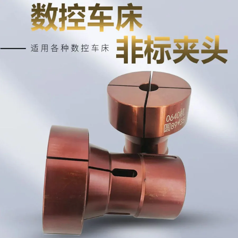 

New CNC lathe enlarged chuck spring steel outer clamp 36 machine 46 machine 0640 type 52 machine enlarged precision nozzle