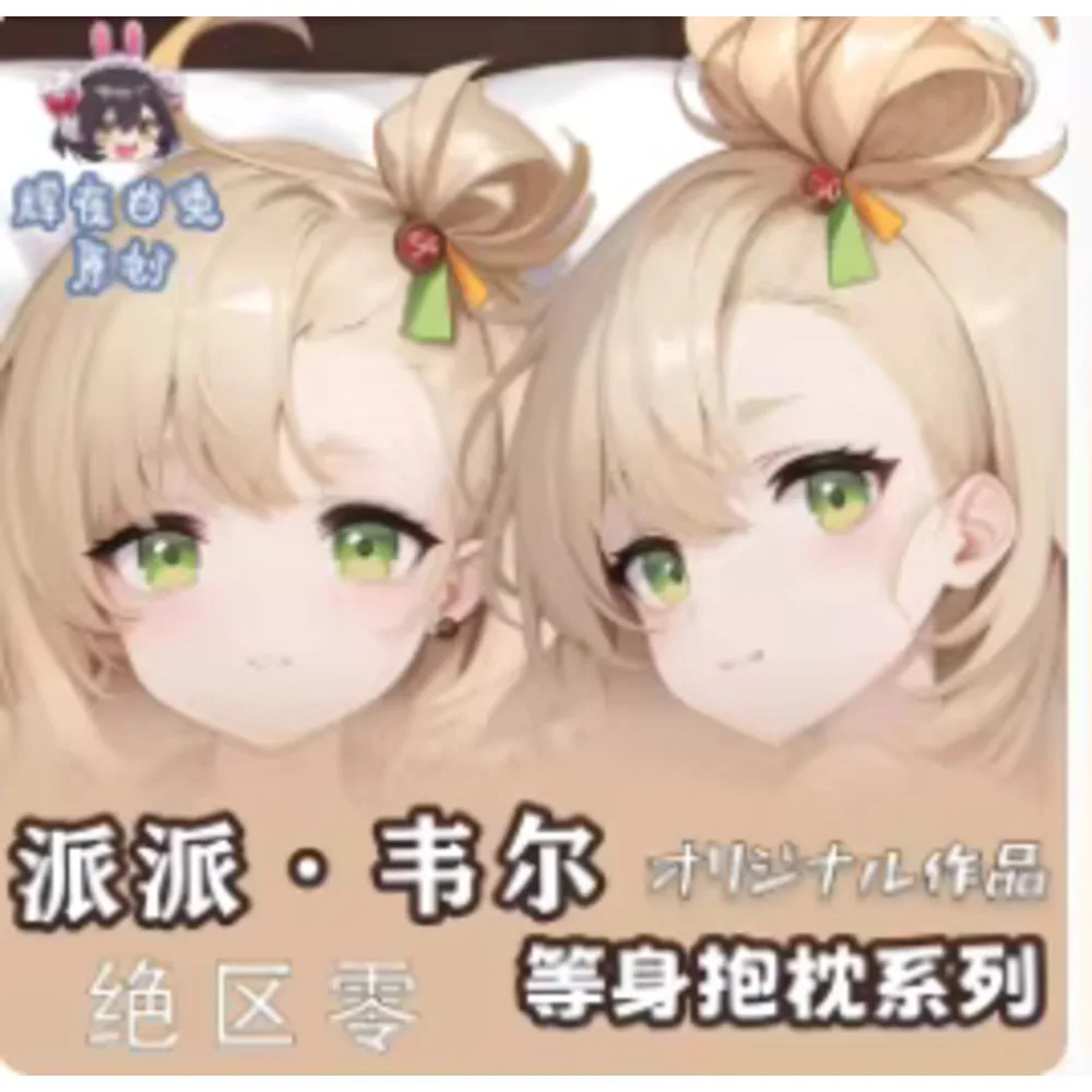 

Anime Acg Zenless Zone Zero Piper Wheel Sexy Dakimakura 2WAY Hing Body Case Japanese Otaku Pillow Cover Bedding Gifts HY