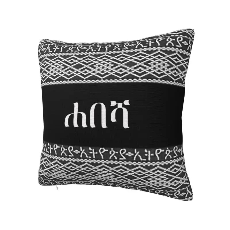 Ethiopian Habesha Culture Art Throw Pillow Case 55*55cm Sofa Cushion Cover Velvet Polyester Pillowcase Double-sided Printing