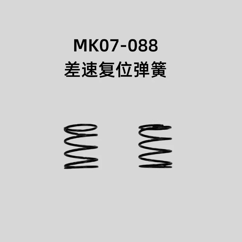 JK07/MK07-088 differential reset spring 2 pieces