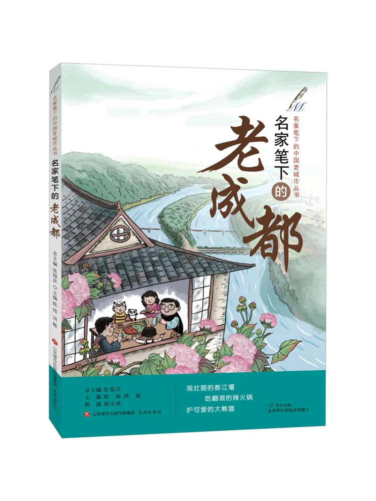 

Book-Winshare The Old Chengdu under the Famous Writer