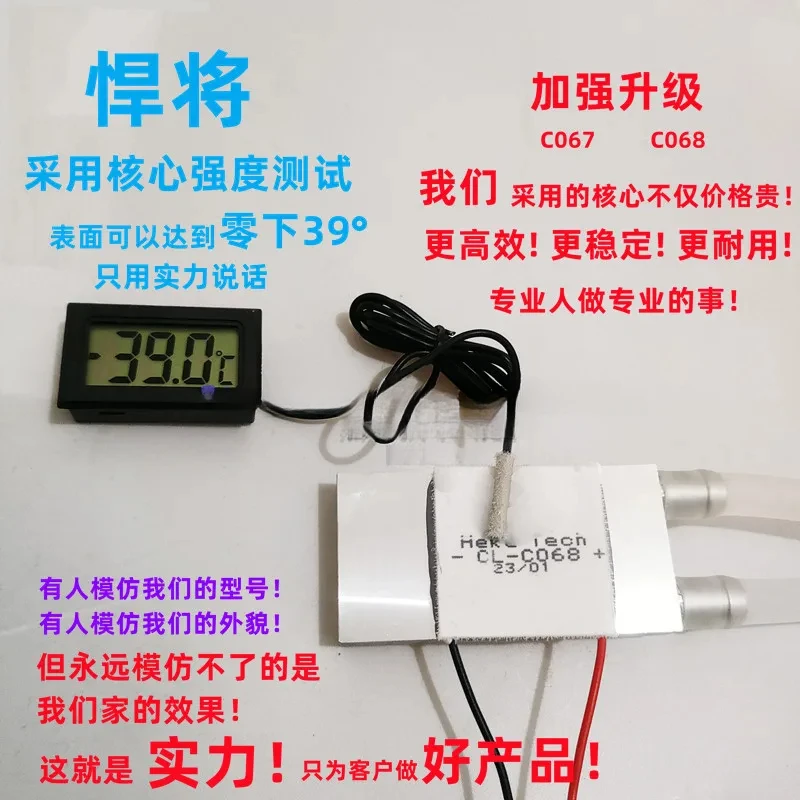 HKJP70 Tablet Semiconductor Cooling Radiator Eat Chicken Game Android