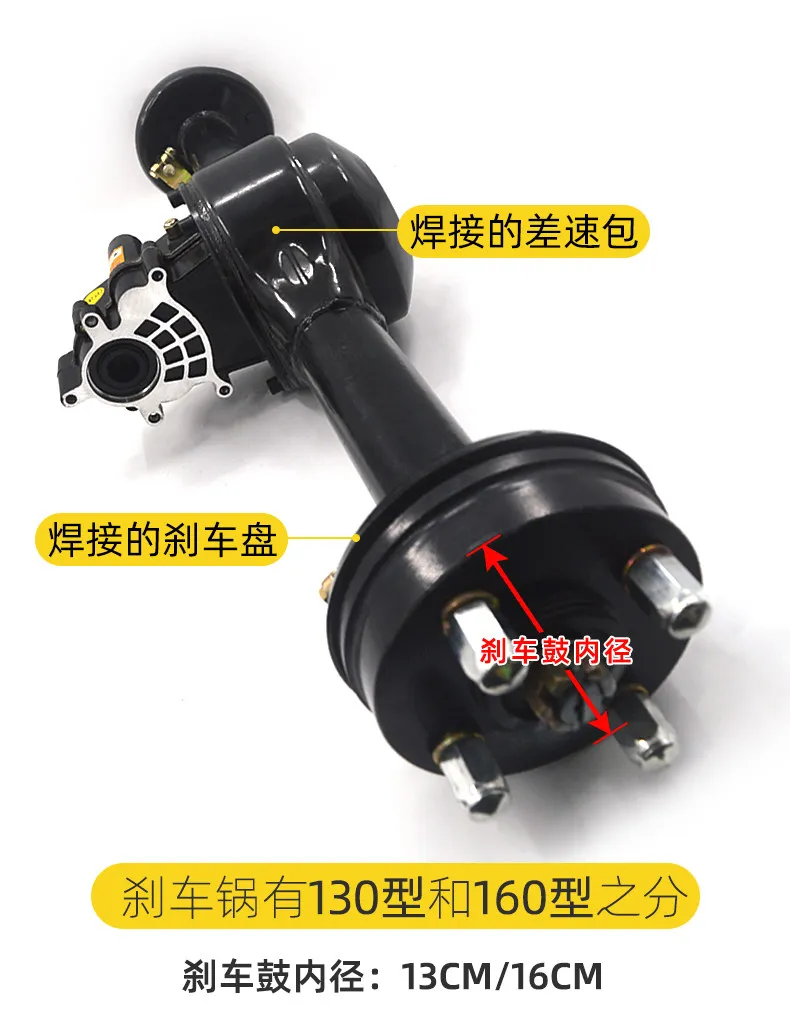 Electric Tricycle Rear Axle Assembly - Integrated Differential Gearbox with Disc Brake & Motor Power Unit