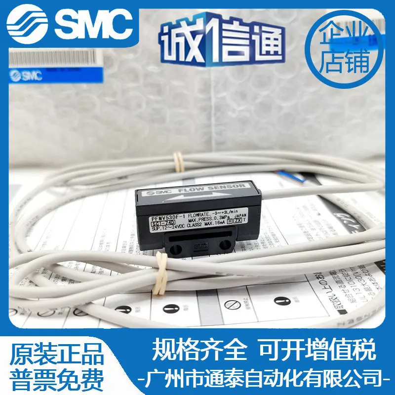 

2025 Japan SMC new PFMV505-1 PFMV510-1 PFMV530-1 flow sensor flowmeter