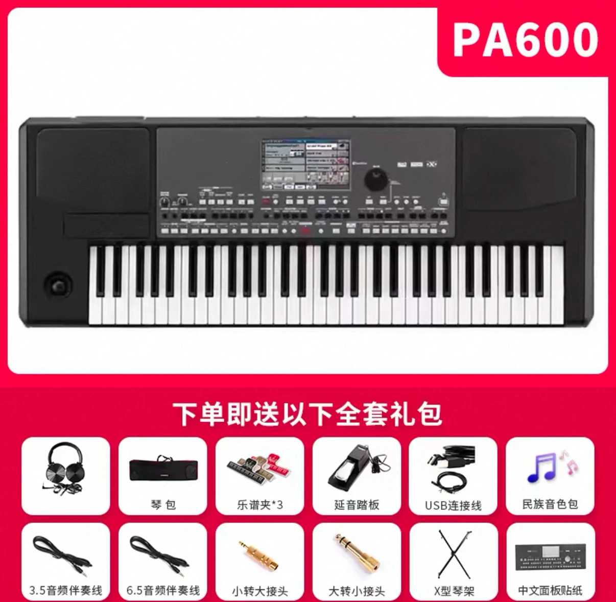 PA300 Professional Arranger Piano Original New 61-Key Keyboard