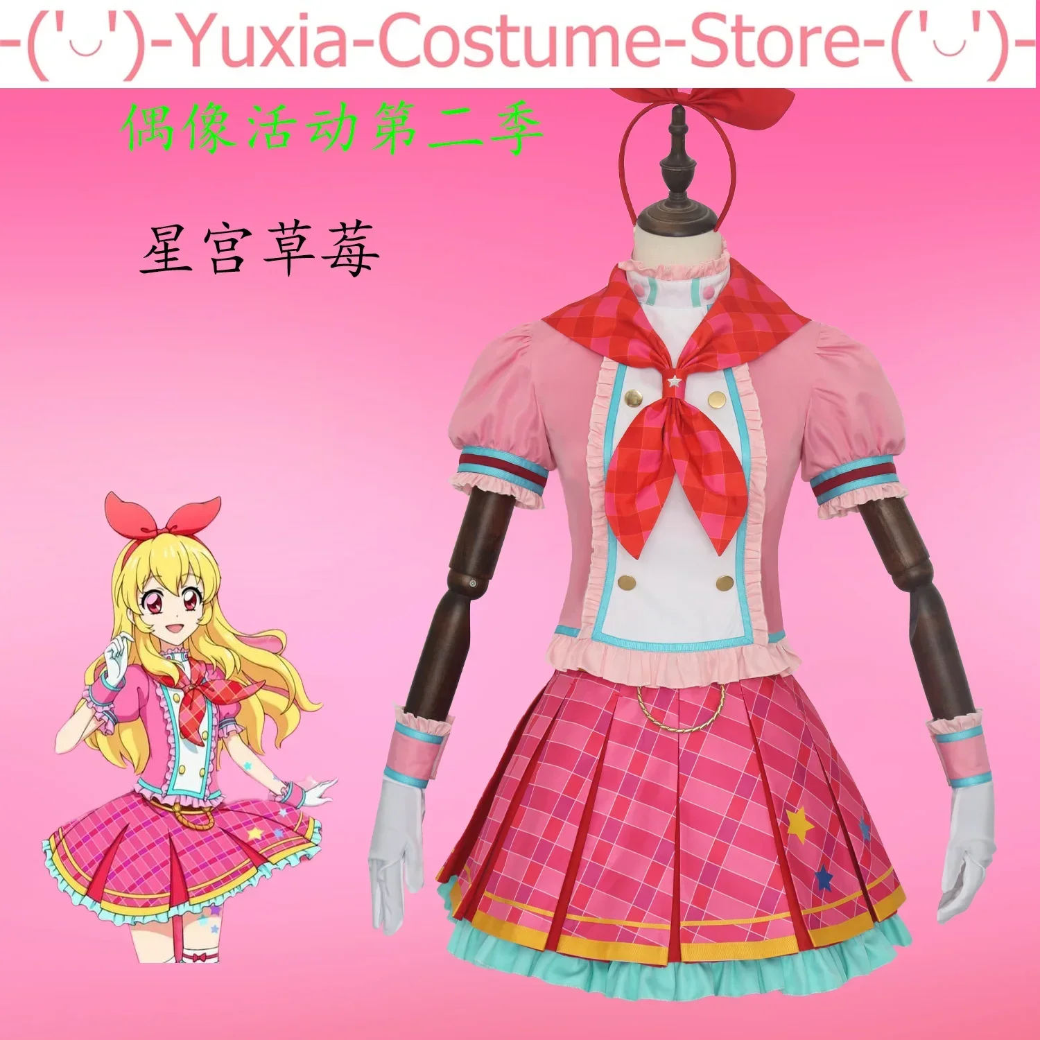 Aikatsu! Series Hoshimiya Ichigo Shibuki Ran Kiriya Aoi Stage Costumes Dress Cosplay Costume Cos Game Anime Party Uniform